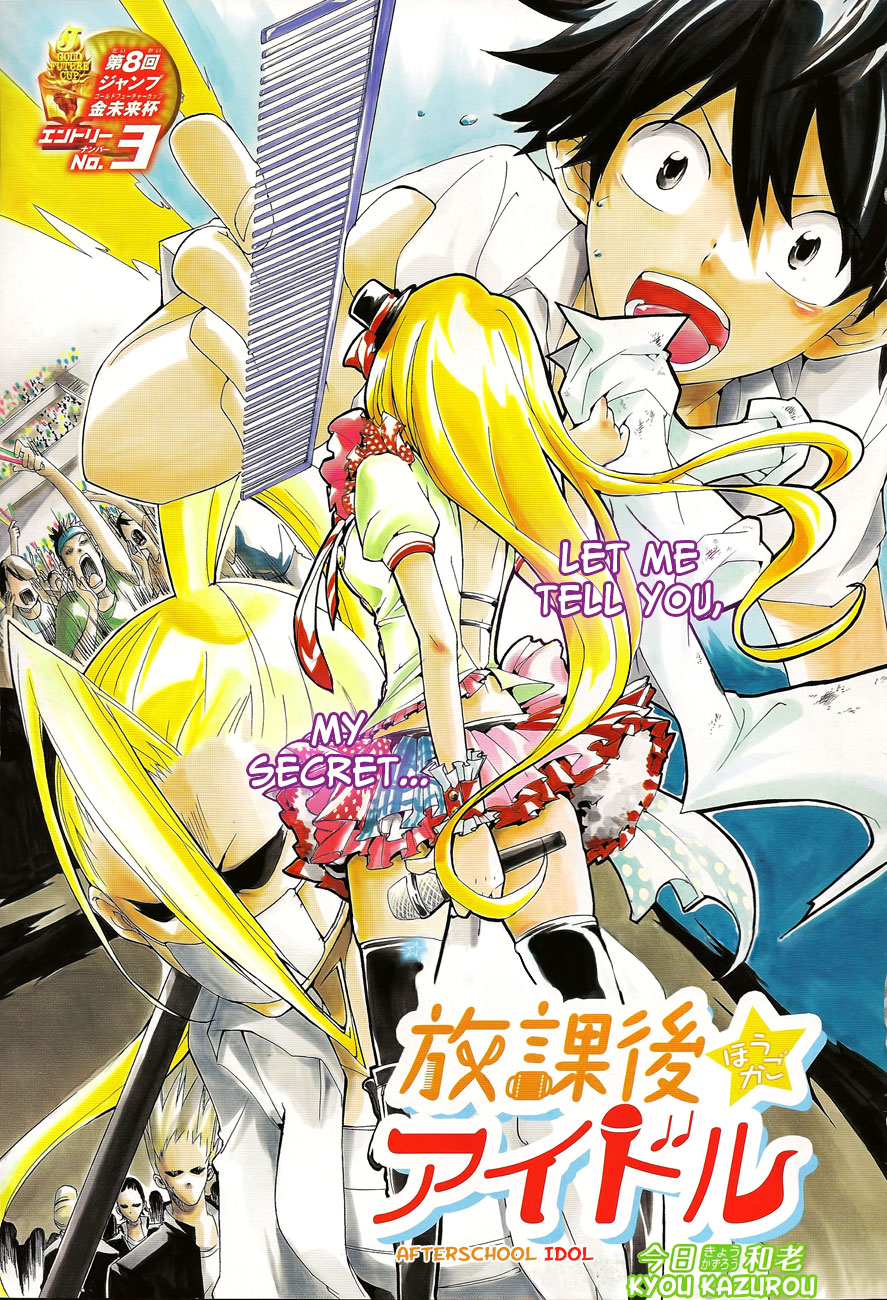 Houkago Idol Chapter 0.3 page 4 - Chapter 0 v3 : [Oneshot]