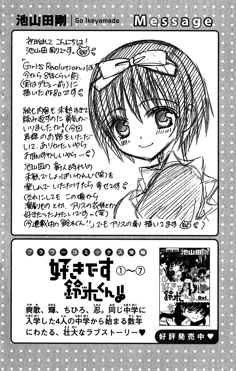 Houkago, Kimi to Koi o Shite. Chapter 1.2 page 37 - Chapter 1 v2 : Girls Revolution, by Ikeyamada Go