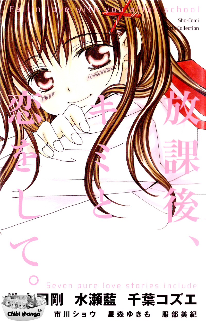 Houkago, Kimi to Koi o Shite. Chapter 1.2 page 4 - Chapter 1 v2 : Girls Revolution, by Ikeyamada Go
