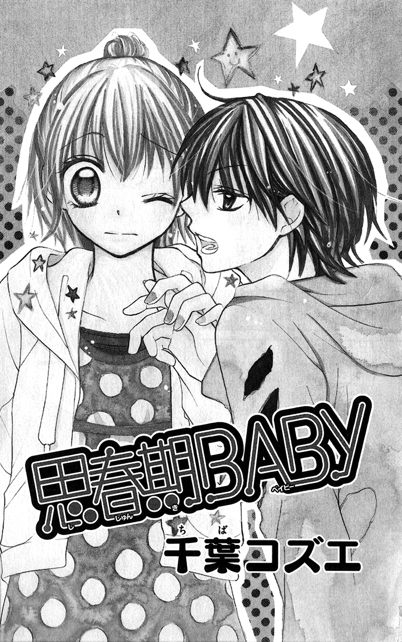 Houkago, Kimi to Koi o Shite. Chapter 3.2 page 4 - Chapter 3 v2 : Puberty BABY. by CHIBA Kozue