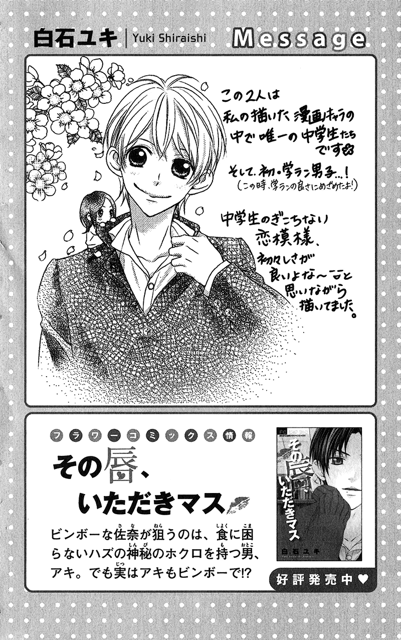 Houkago, Kimi to Koi o Shite. Chapter 4.2 page 43 - Chapter 4 v2 : ?, by SHIRAISHI Yuki