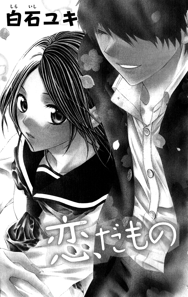 Houkago, Kimi to Koi o Shite. Chapter 4.2 page 5 - Chapter 4 v2 : ?, by SHIRAISHI Yuki