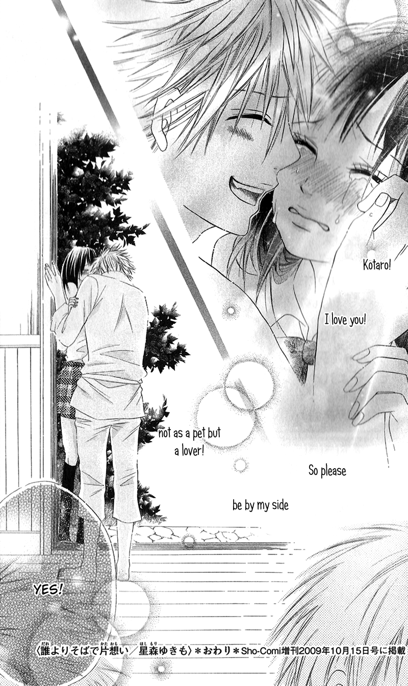 Houkago, Kimi to Koi o Shite. Chapter 6.2 page 33 - Chapter 6 v2 : ?, by HOSHIMORI Yukimo