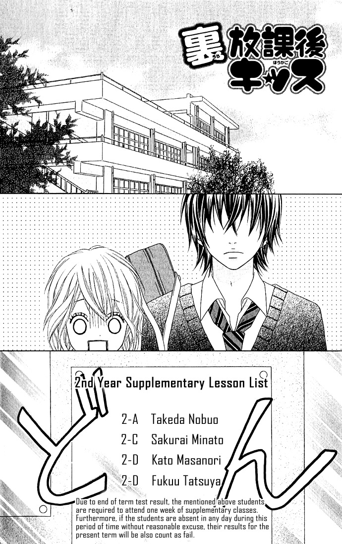Houkago Kiss Chapter 1 page 47 - Chapter 1: After School Kiss