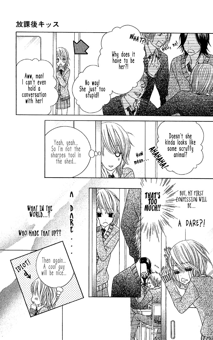 Houkago Kiss Chapter 1 page 5 - Chapter 1: After School Kiss