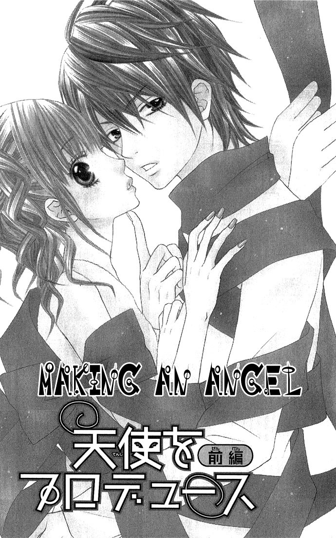 Houkago Kiss Chapter 2 page 1 - Chapter 2: Making an Angel (1)