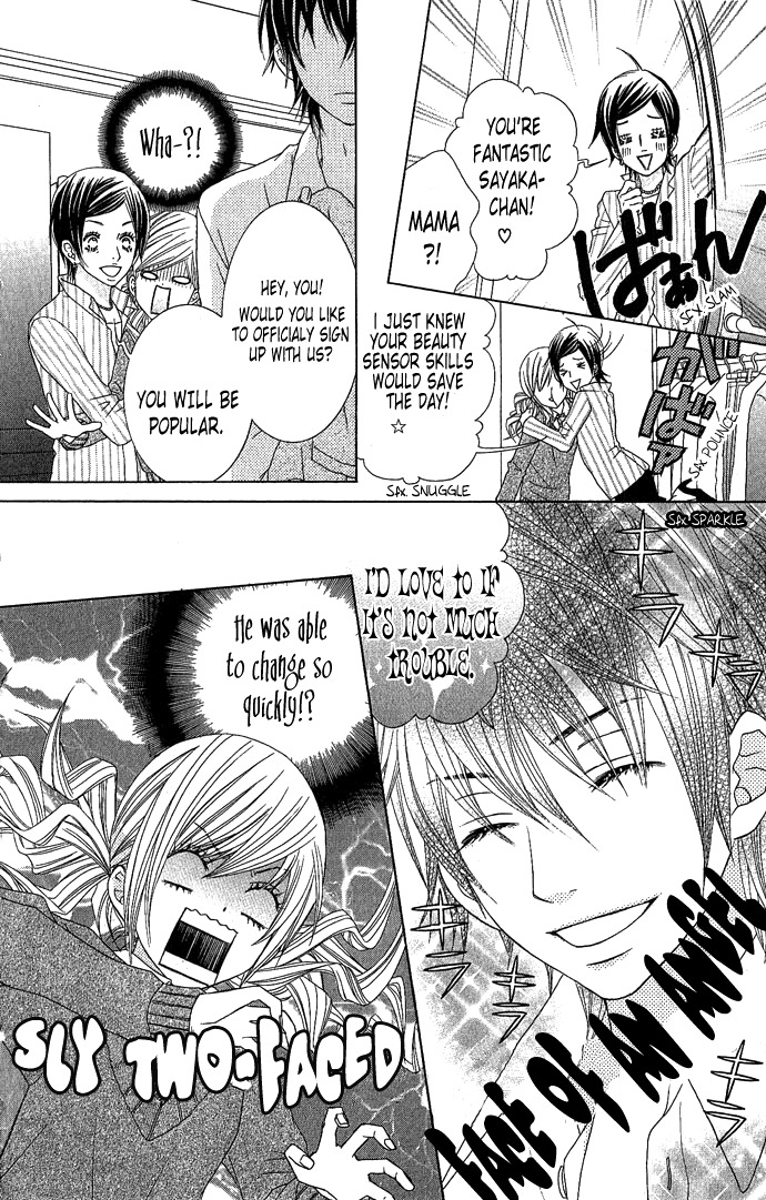 Houkago Kiss Chapter 2 page 10 - Chapter 2: Making an Angel (1)