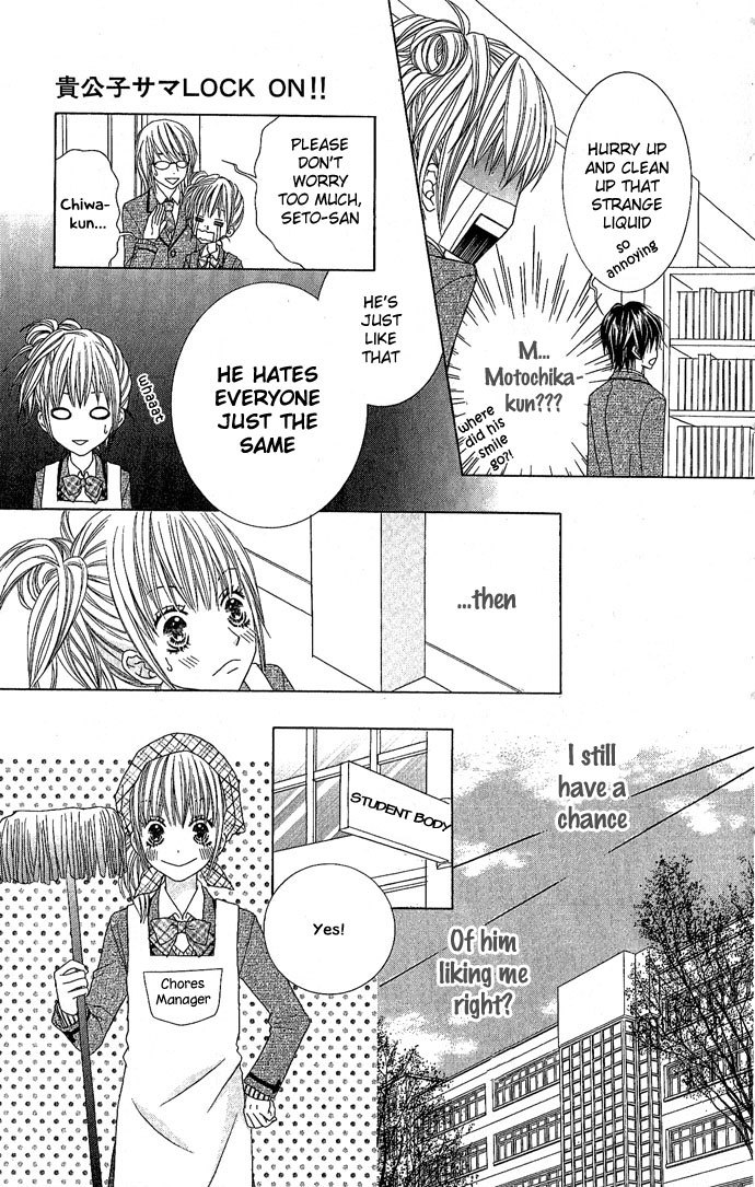 Houkago Kiss Chapter 4 page 14 - Chapter 4: Young Nobleman Lock On!!