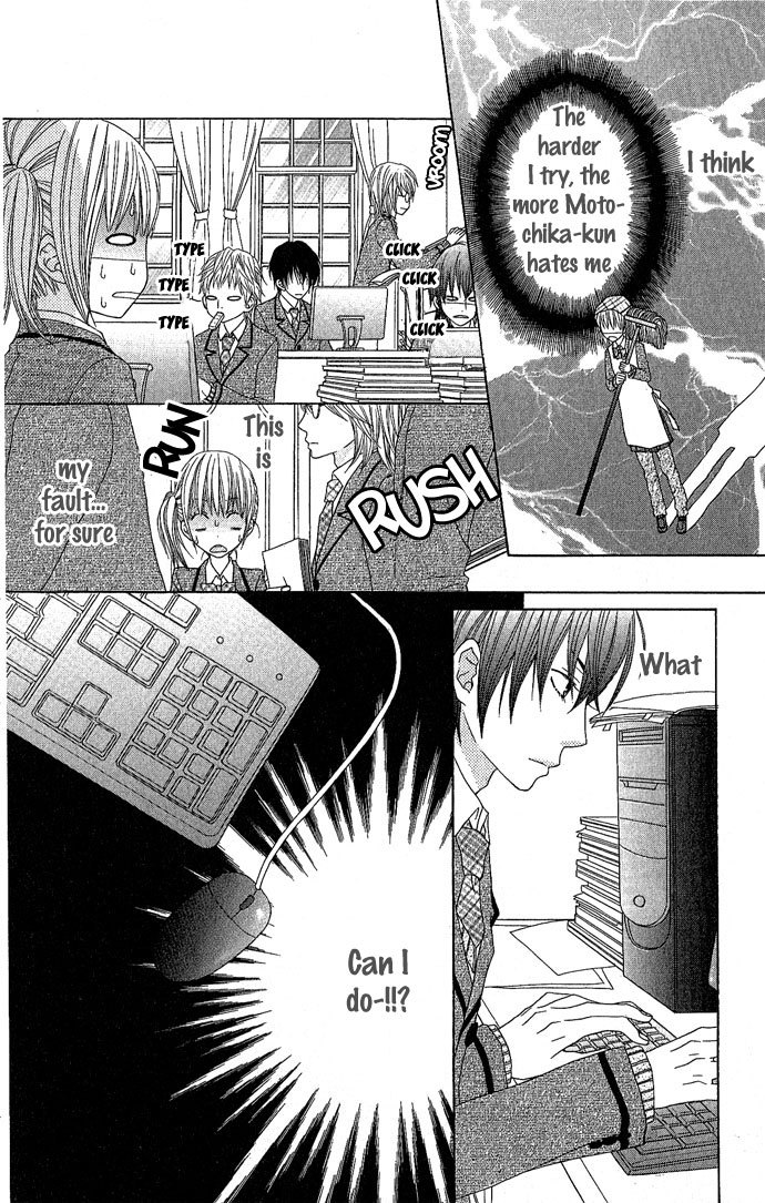 Houkago Kiss Chapter 4 page 17 - Chapter 4: Young Nobleman Lock On!!