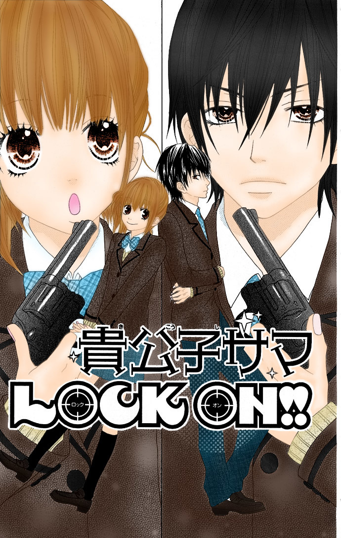 Houkago Kiss Chapter 4 page 3 - Chapter 4: Young Nobleman Lock On!!