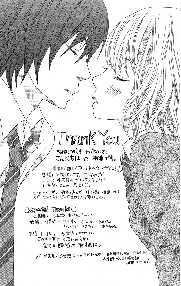 Houkago Kiss Chapter 4 page 53 - Chapter 4: Young Nobleman Lock On!!