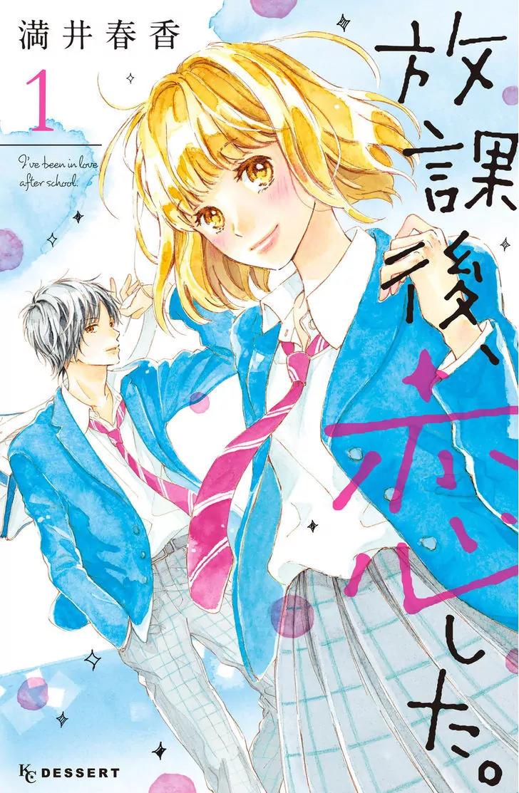 Houkago, Koishita Chapter 1 page 1 - Chapter 1: I Wish To Join The Club