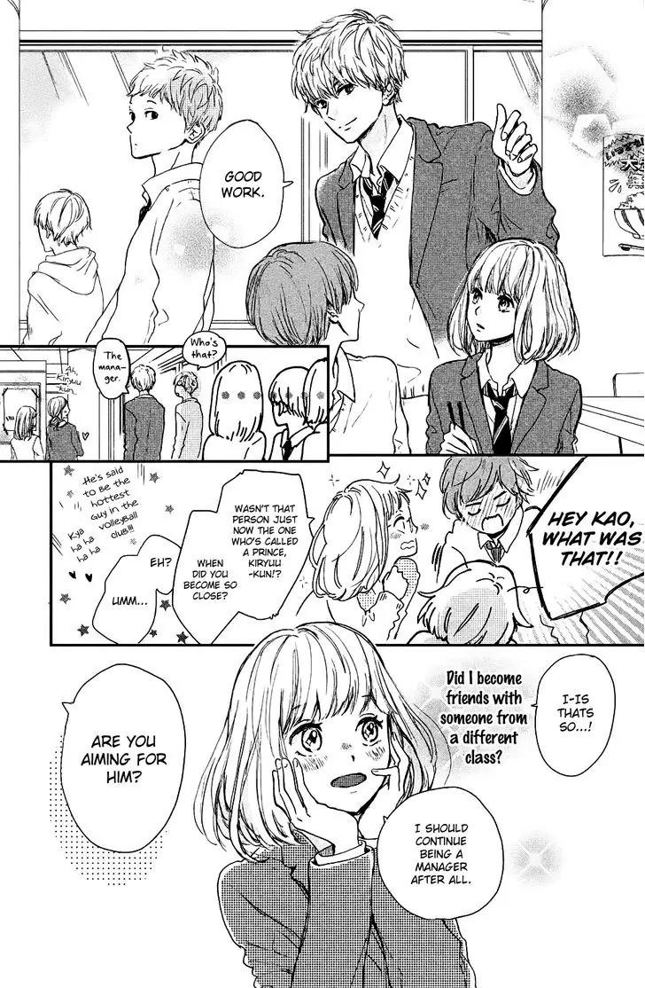 Houkago, Koishita Chapter 1 page 23 - Chapter 1: I Wish To Join The Club