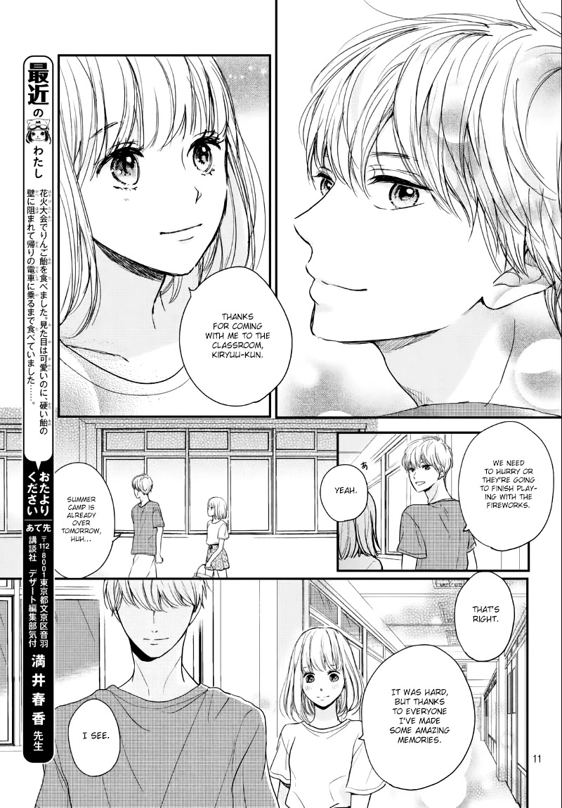 Houkago, Koishita Chapter 11 page 13 - Chapter 11: An Unyielding Heart