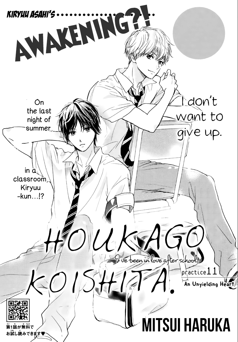 Houkago, Koishita Chapter 11 page 3 - Chapter 11: An Unyielding Heart