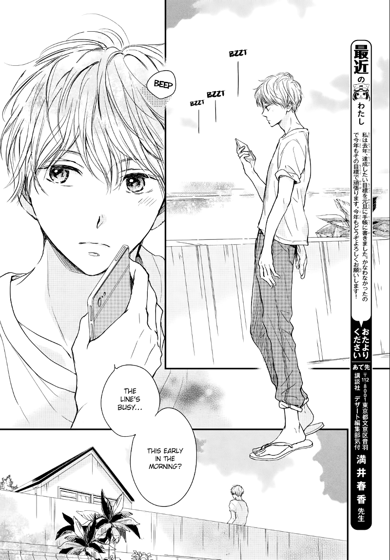 Houkago, Koishita Chapter 12 page 22 - Chapter 12: Ocean-colored Vacation