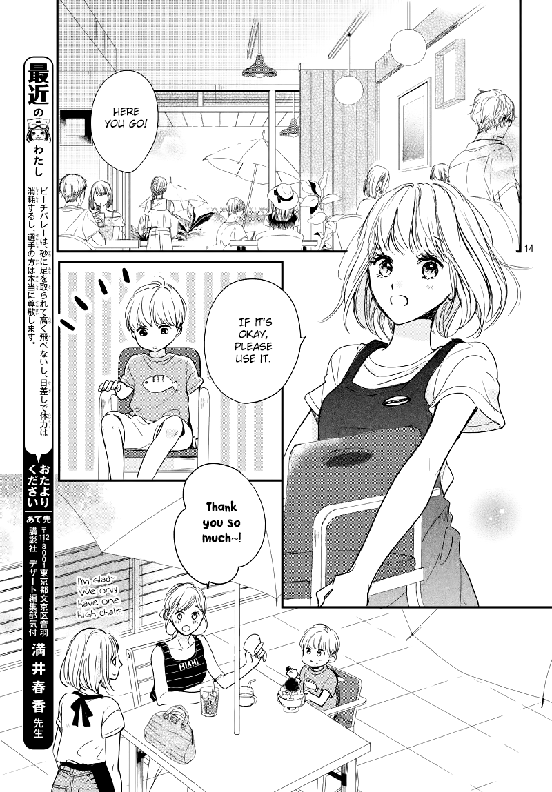 Houkago, Koishita Chapter 13 page 17 - Chapter 13: Fake