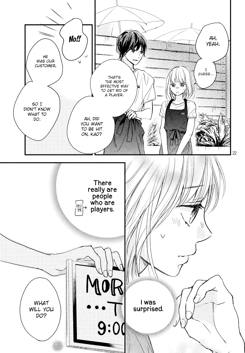 Houkago, Koishita Chapter 13 page 25 - Chapter 13: Fake