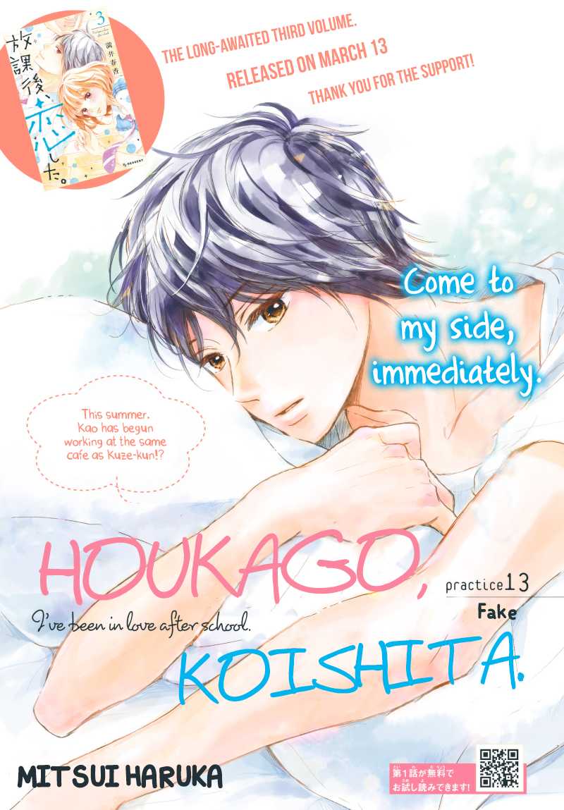 Houkago, Koishita Chapter 13 page 3 - Chapter 13: Fake