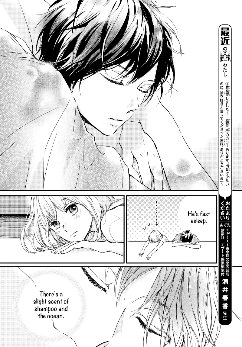 Houkago, Koishita Chapter 14 page 26 - Chapter 14: The Distance from Kuze-kun