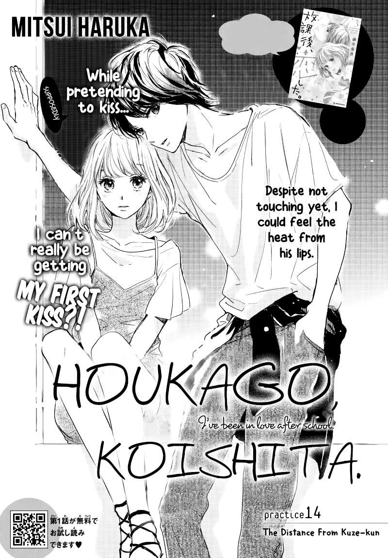 Houkago, Koishita Chapter 14 page 3 - Chapter 14: The Distance from Kuze-kun
