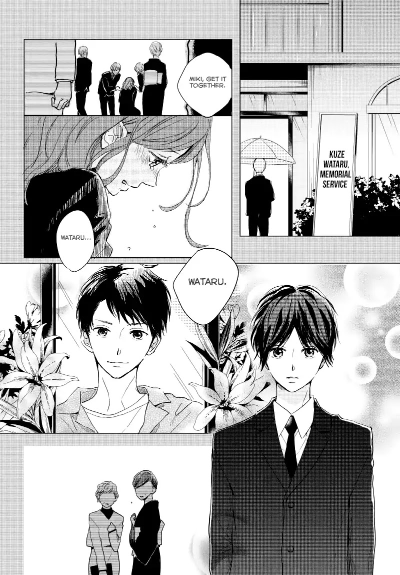 Houkago, Koishita Chapter 15 page 17 - Chapter 15: Rain of Tears
