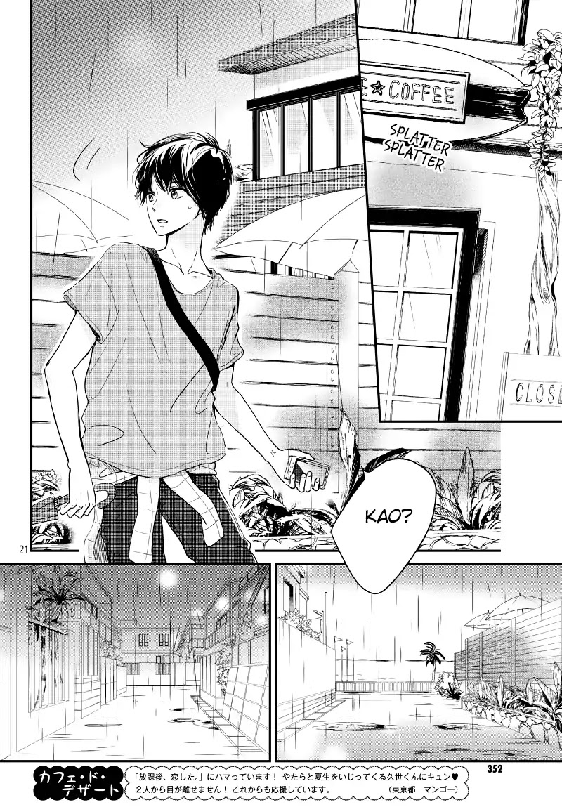 Houkago, Koishita Chapter 15 page 23 - Chapter 15: Rain of Tears