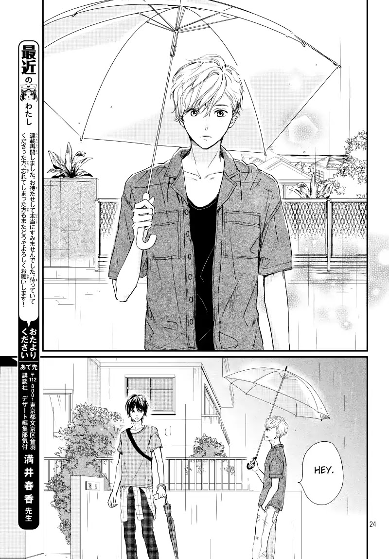 Houkago, Koishita Chapter 15 page 26 - Chapter 15: Rain of Tears