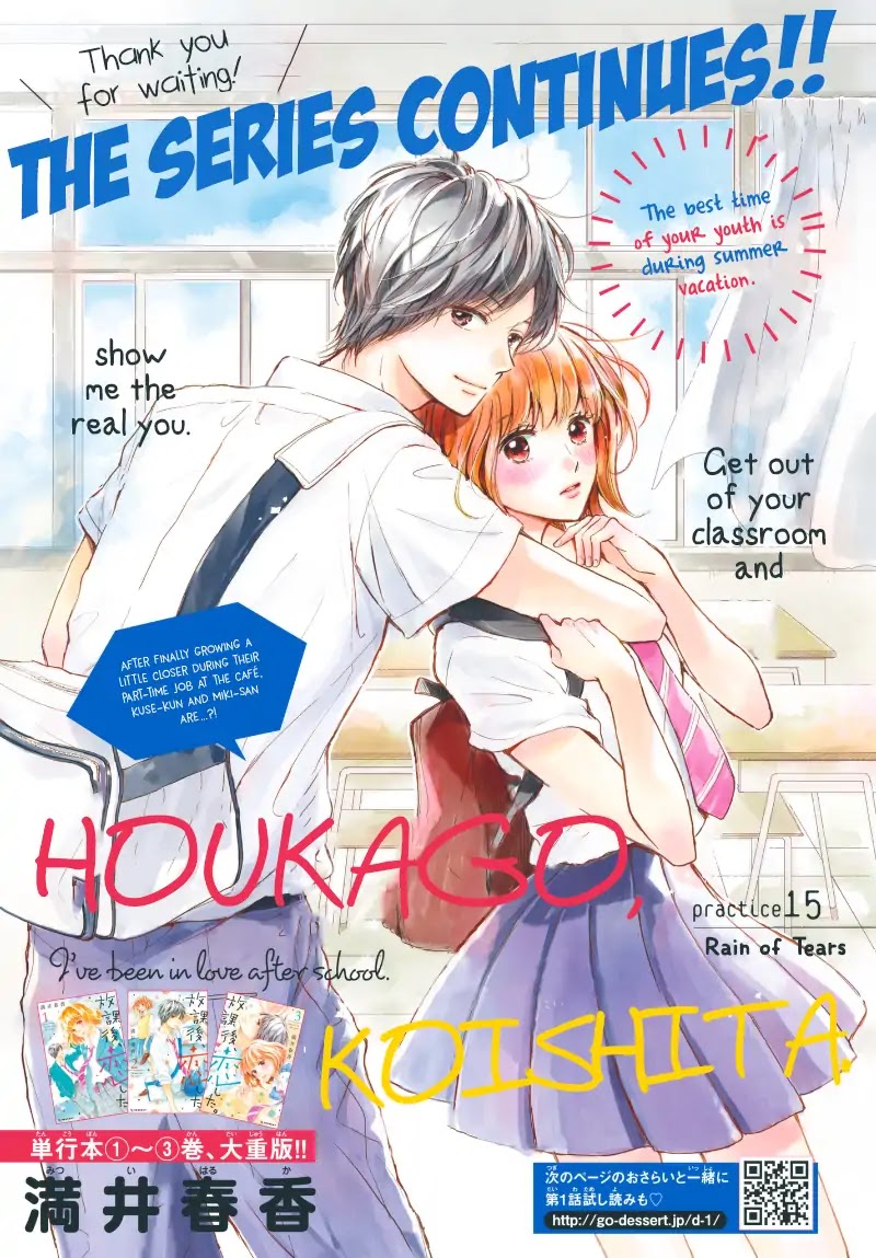 Houkago, Koishita Chapter 15 page 3 - Chapter 15: Rain of Tears