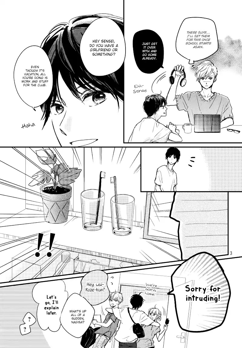 Houkago, Koishita Chapter 16.5 page 5 - Chapter 16.5: The Older Brother's Secret