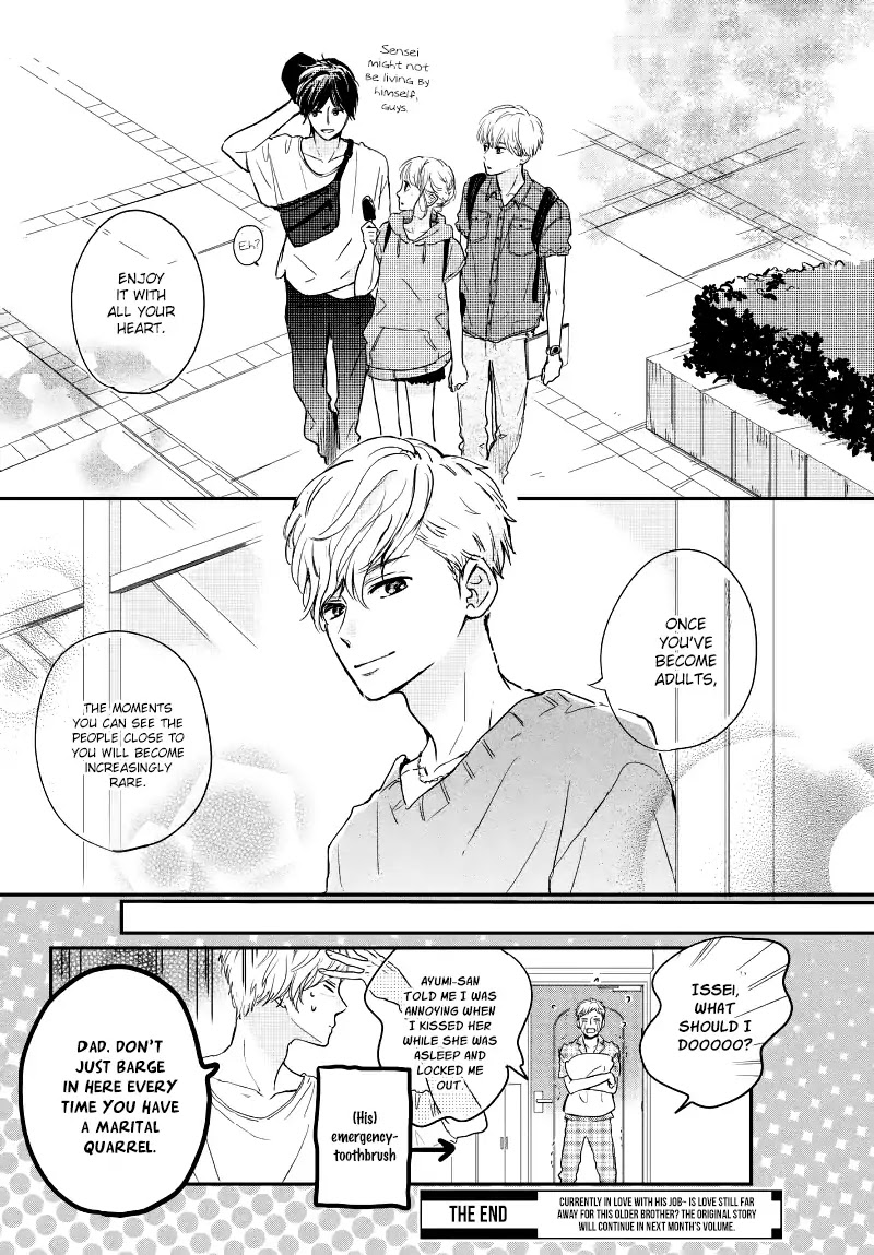 Houkago, Koishita Chapter 16.5 page 6 - Chapter 16.5: The Older Brother's Secret