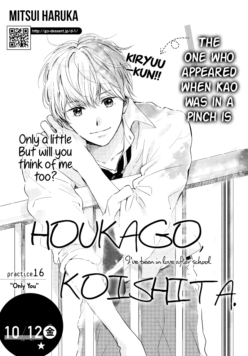 Houkago, Koishita Chapter 16 page 3 - Chapter 16: "Only You"