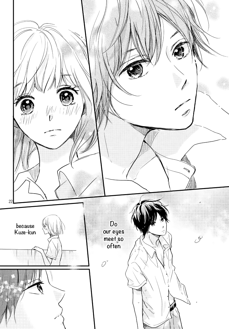 Houkago, Koishita Chapter 17 page 24 - Chapter 17: Beyond Your View