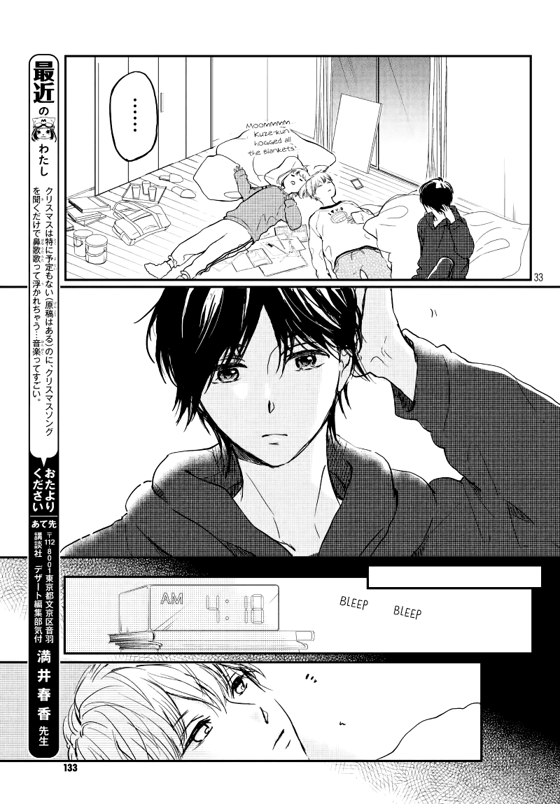 Houkago, Koishita Chapter 19 page 35 - Chapter 19: Preparation for the Culture Festival