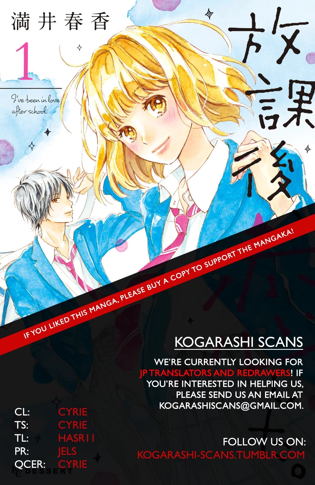 Houkago, Koishita Chapter 2 page 1 - Chapter 2: Promise