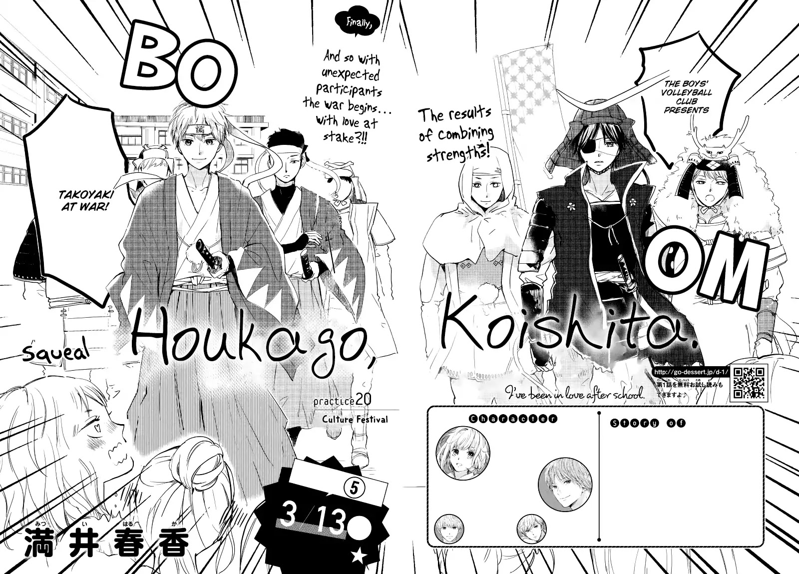 Houkago, Koishita Chapter 20 page 4 - Chapter 20: Culture Festival