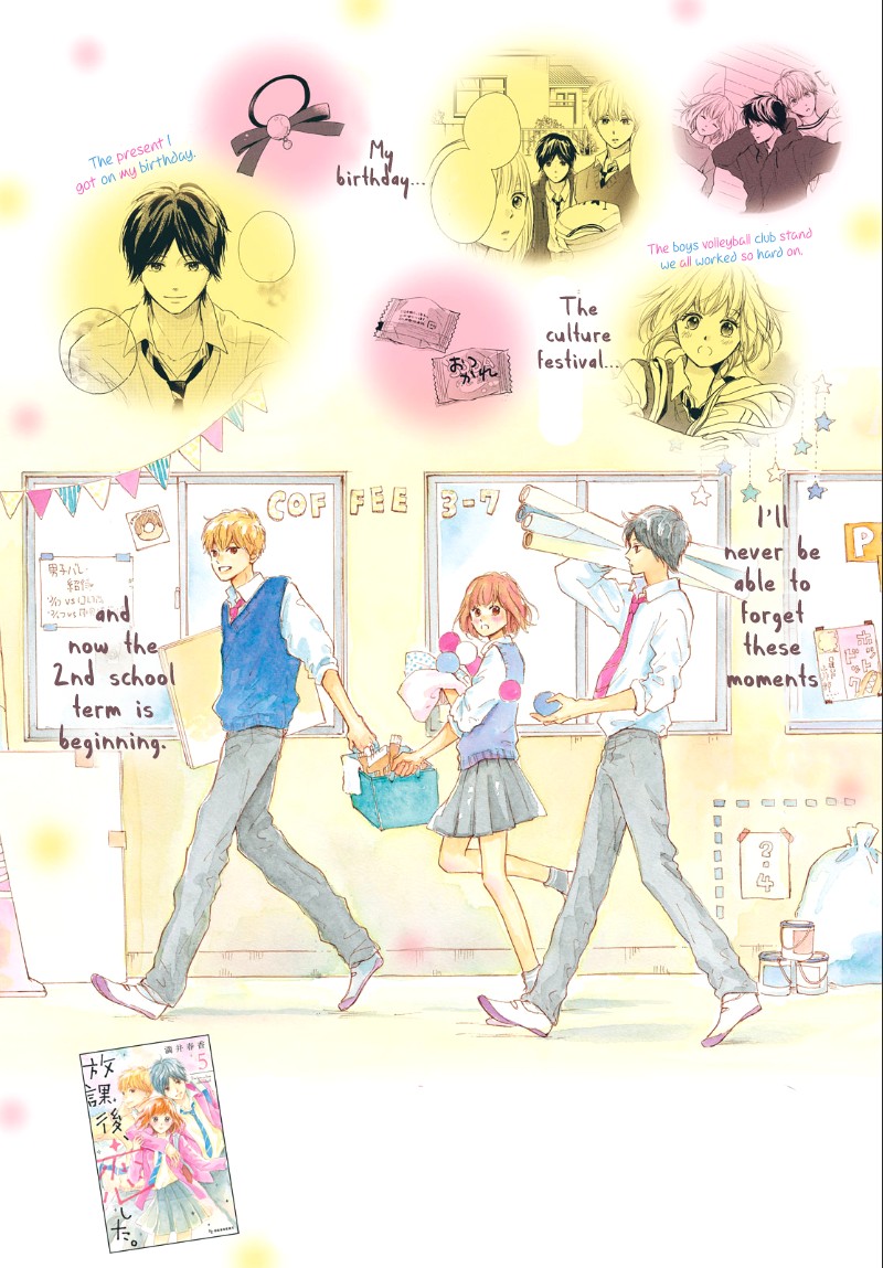 Houkago, Koishita Chapter 21 page 4 - Chapter 21: Night of the Closing Party