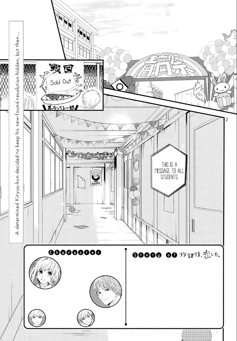 Houkago, Koishita Chapter 21 page 5 - Chapter 21: Night of the Closing Party