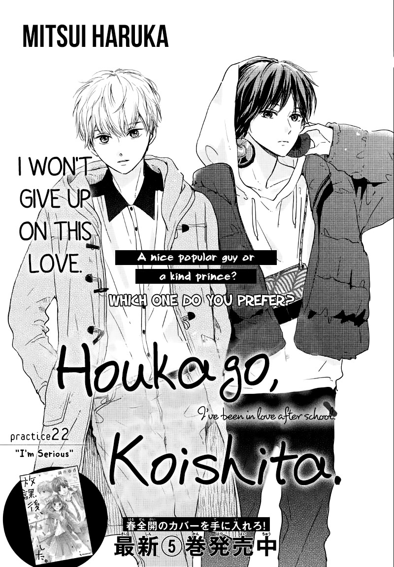 Houkago, Koishita Chapter 22 page 3 - Chapter 22: "I'm Serious"