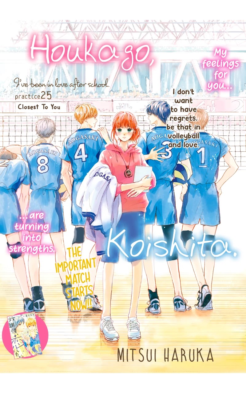 Houkago, Koishita Chapter 25 page 3 - Chapter 25: Closest To You