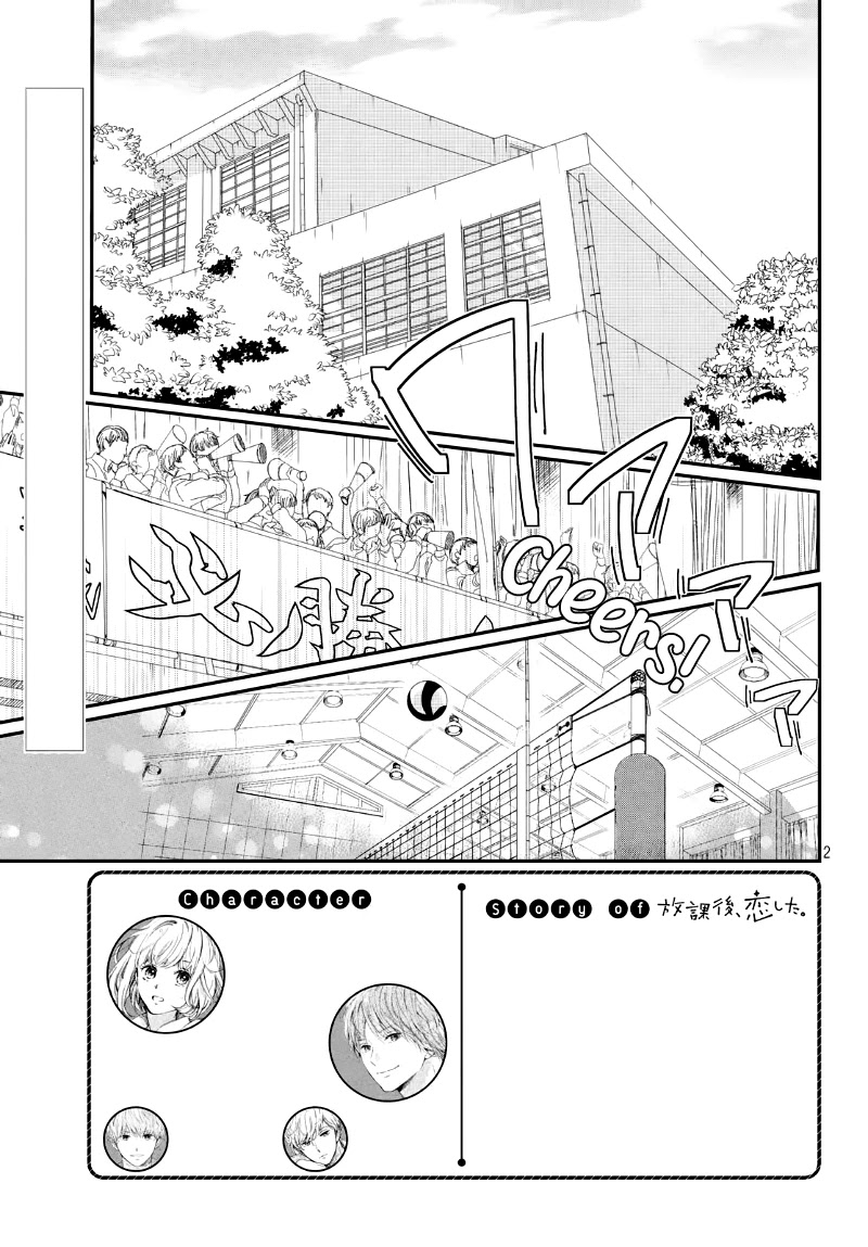 Houkago, Koishita Chapter 25 page 4 - Chapter 25: Closest To You