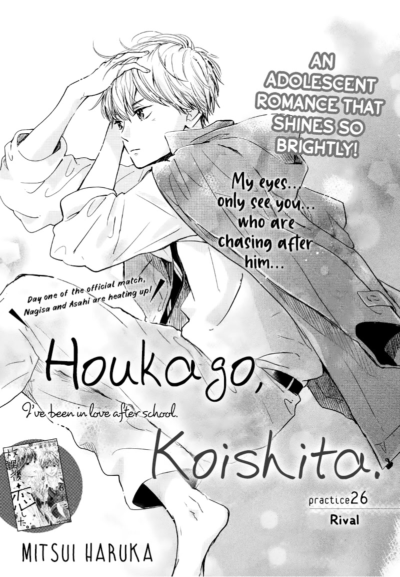 Houkago, Koishita Chapter 26 page 3 - Chapter 26: Rival