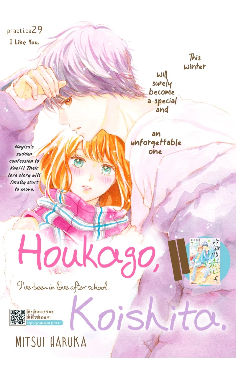 Houkago, Koishita Chapter 29 page 3 - Chapter 29: I Like You