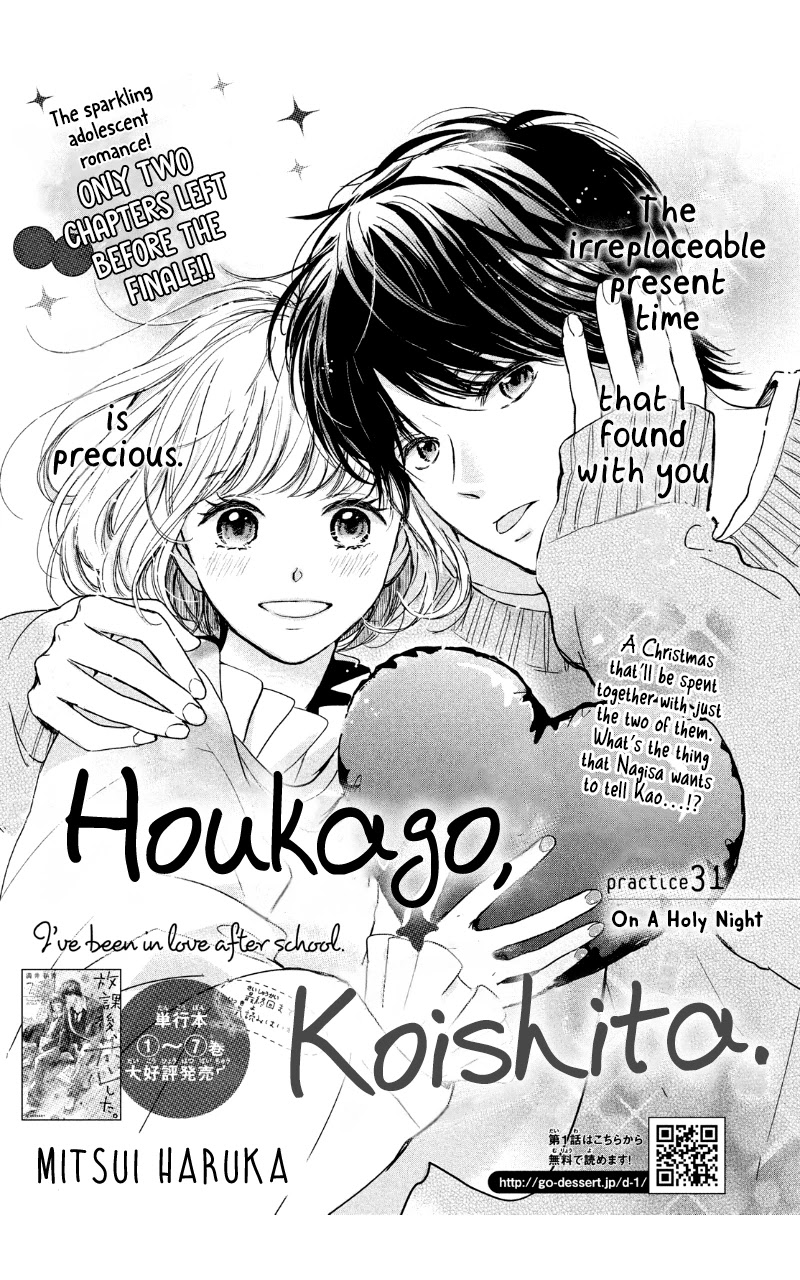 Houkago, Koishita Chapter 31 page 3 - Chapter 31: On A Holy Night