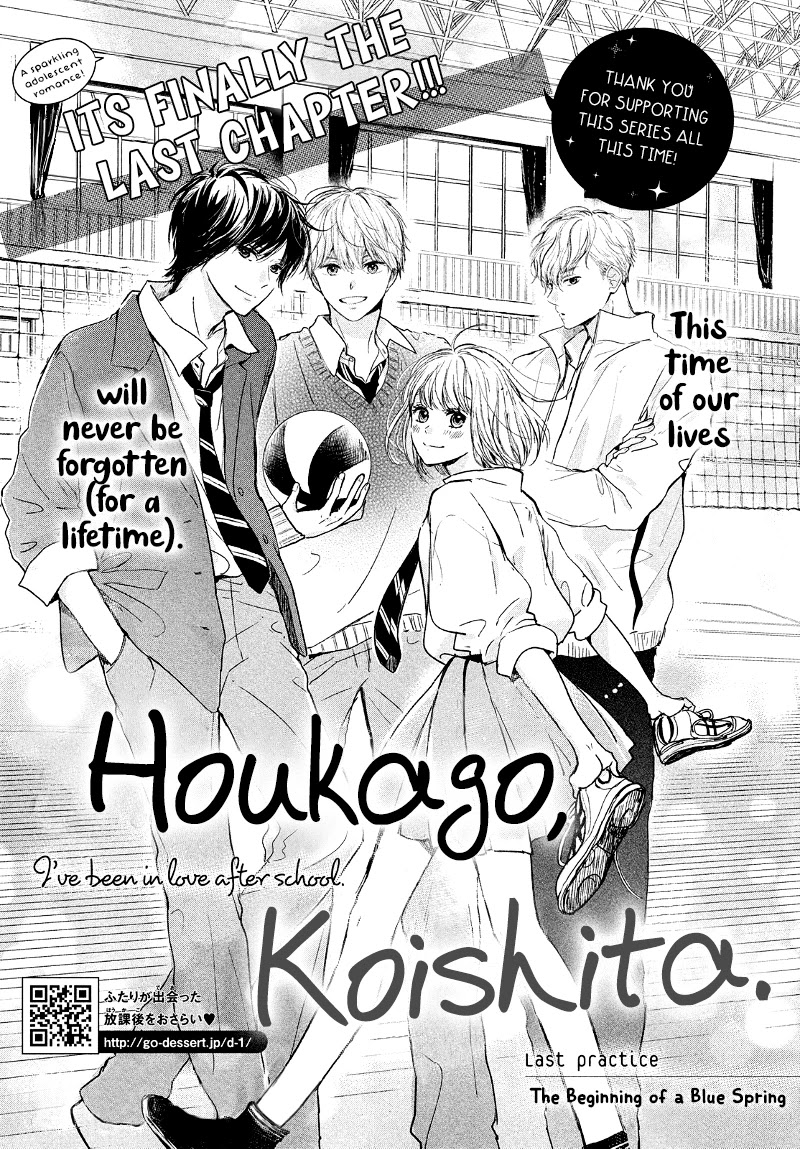 Houkago, Koishita Chapter 32 page 3 - Chapter 32: The Beginning of a Blue Spring [END]