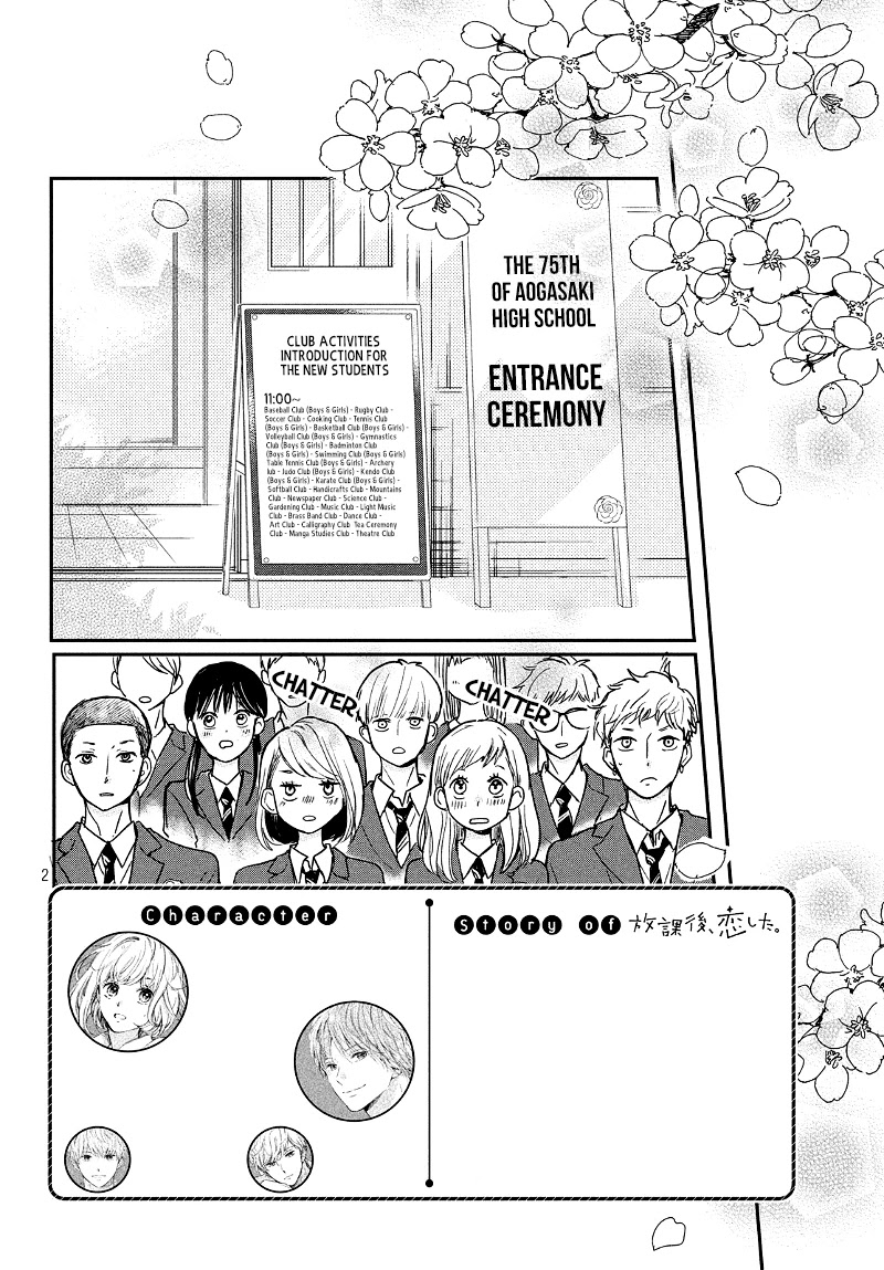 Houkago, Koishita Chapter 32 page 4 - Chapter 32: The Beginning of a Blue Spring [END]
