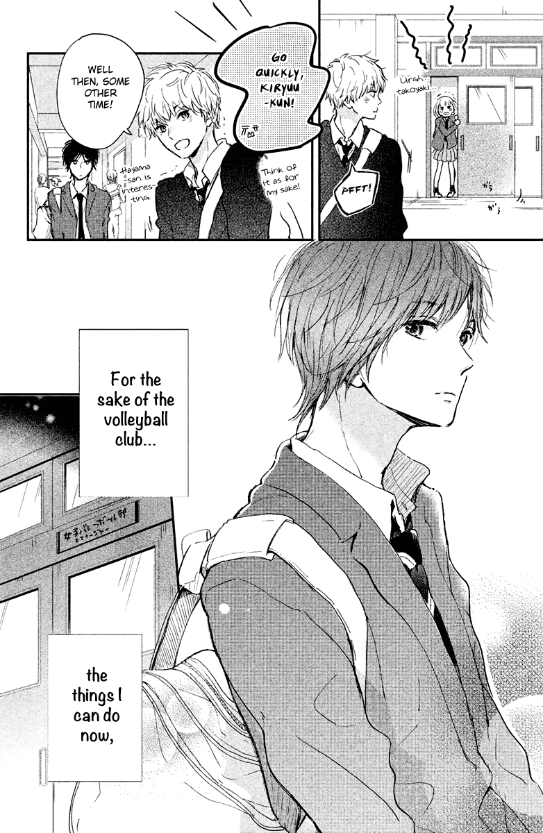Houkago, Koishita Chapter 4 page 16 - Chapter 4