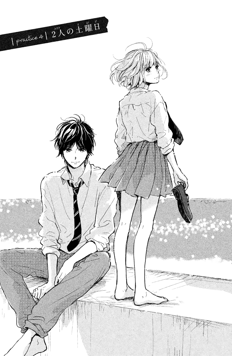 Houkago, Koishita Chapter 4 page 3 - Chapter 4