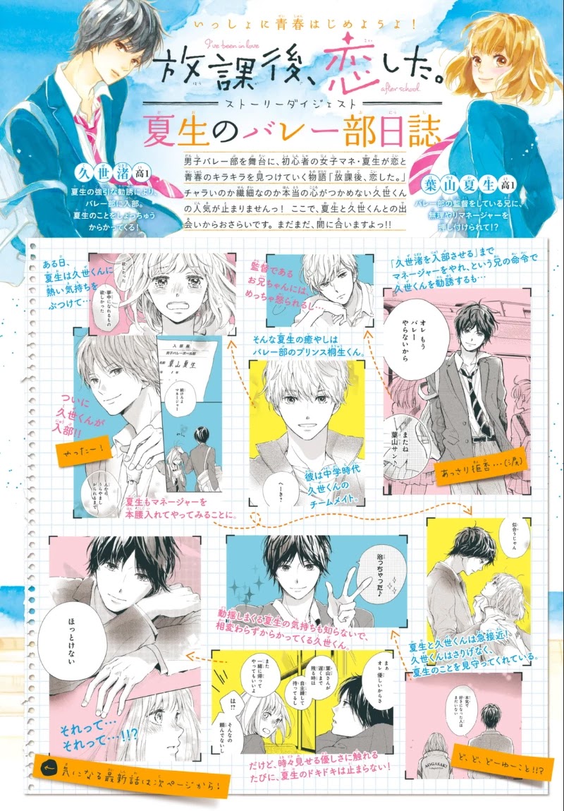 Houkago, Koishita Chapter 5 page 4 - Chapter 5