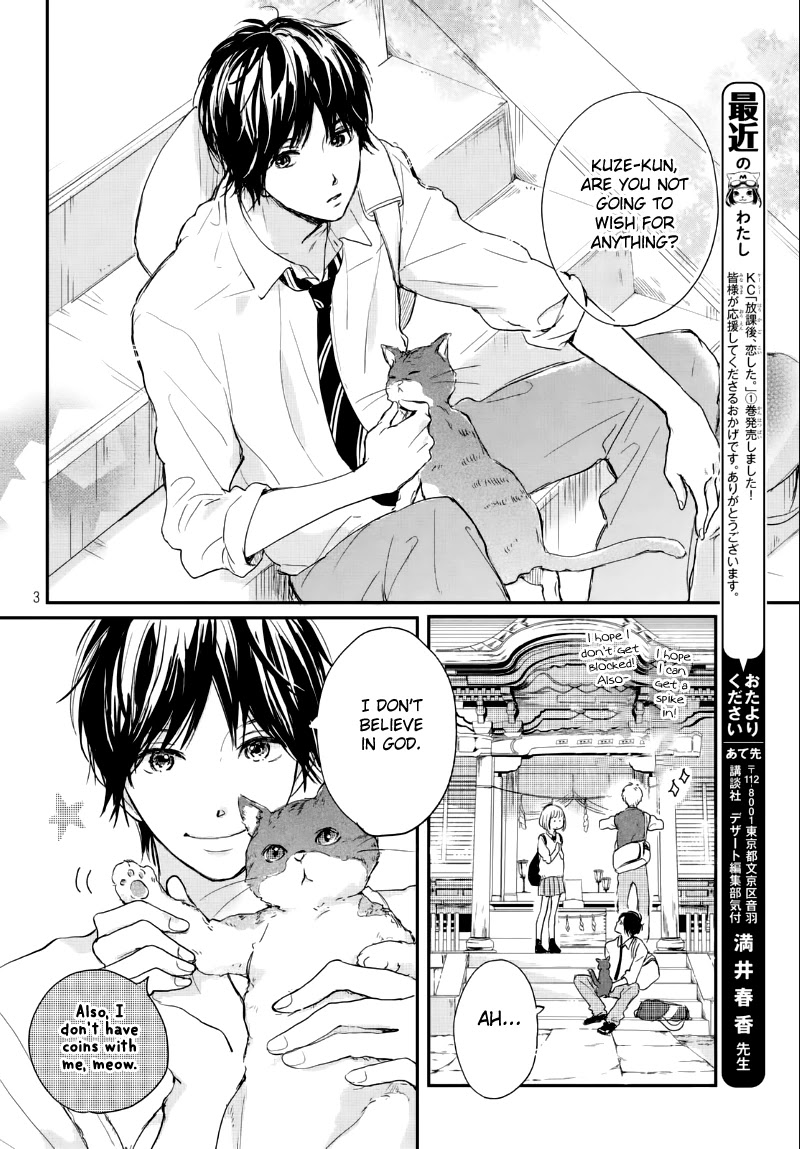 Houkago, Koishita Chapter 5 page 6 - Chapter 5